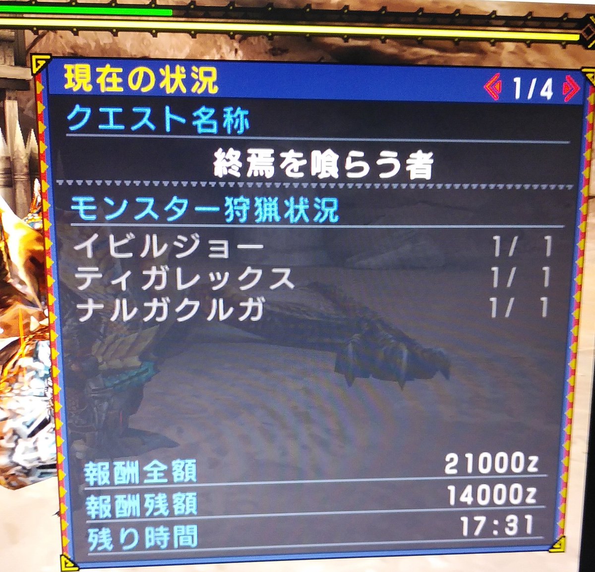 牛井さん 緋弾のアリア広報部 Mhp3 3rd村最終クエスト 終焉を喰らうもの クリア イビルジョーだけでもきついのに ナルガとティガの同時狩猟とか笑 しかも砥石忘れるという初歩的なミスまで笑 牛井さん 緋弾のアリア広報部 Mhp3 3rd村最終クエスト 終焉を喰らうもの クリア イビルジョーだけでもきついのに ナルガとティガの同時狩猟とか笑 しかも砥石忘れるという初歩的なミスまで笑