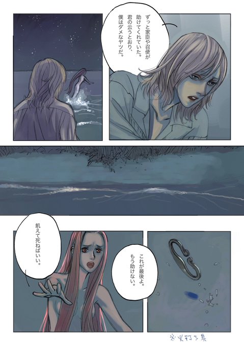 多田由美(@tadayumi) さんのマンガ一覧 : 古い順 : 4ページ目