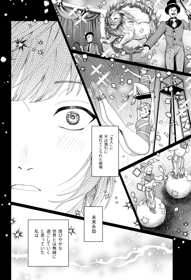 3/21の東京ビッグサイト・FULLBLOOMSEASON18の志岐鷺(ひそほま)本サンプルです!全年齢/B5/36P/600円、表紙箔押し、2・3印刷です。(1/2) 詳細は支部→ https://t.co/5xA1tMT4Hc 