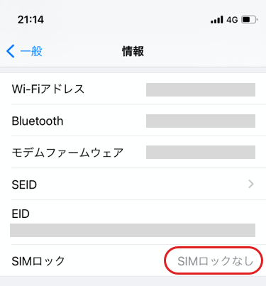 Linemo ラインモ ソフトバンクの新ブランド お持ちのiphoneにsimロックがかかっているかどうかは 設定 で確認できます 設定 一般 情報 Simロック T Co 1db2mqxlcf Linemo ラインモ ソフトバンクの新ブランド お持ちのiphoneにsimロックがかかっているかどうかは 設定 で確認できます 設定 一般 情報 Simロック T Co 1db2mqxlcf