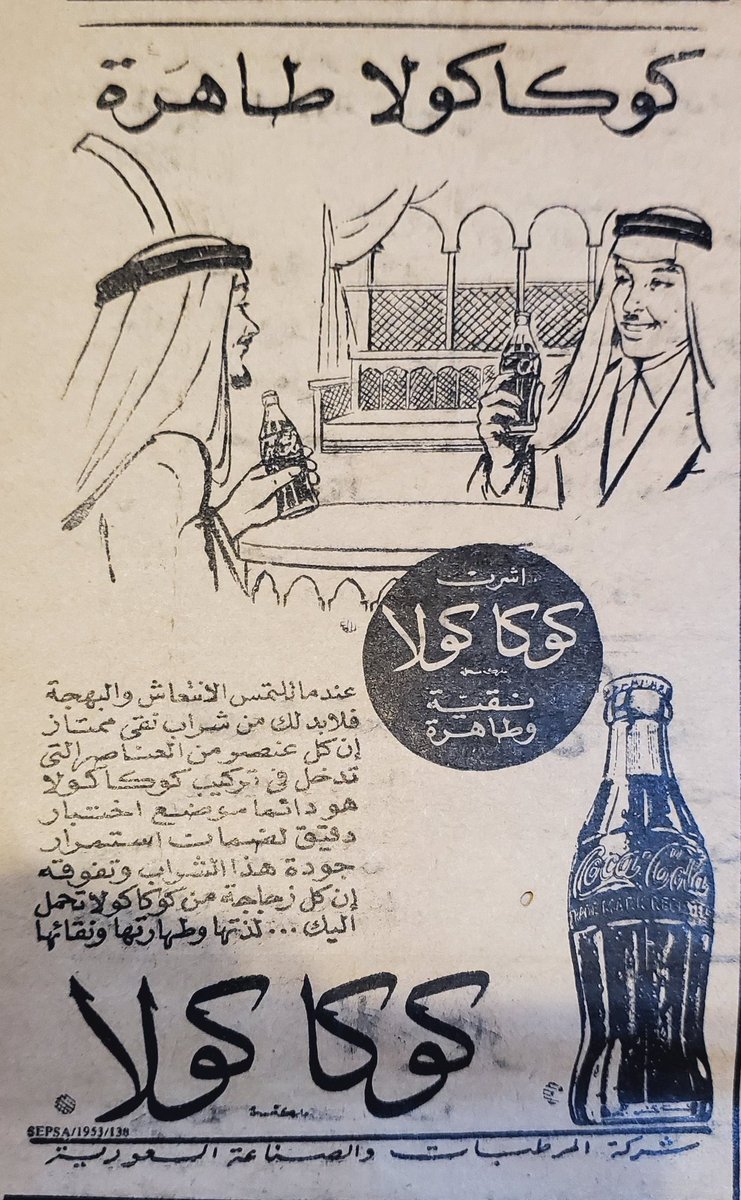 مطلعين عليهم اشاعة ان فيها كحول .. وهذا كان ردهم 😂

#كوكاكولا