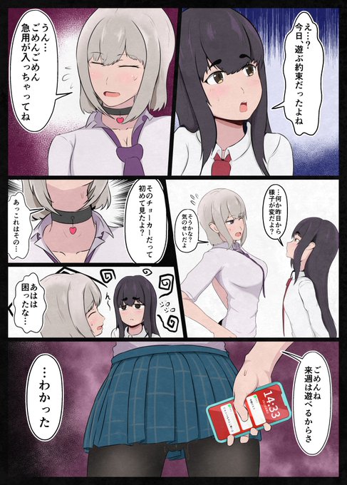 R18「百合カップルの彼氏役がヤリチンの凶悪チンポにチン負けするNTRー後日編ー」

匿名様からリクエストいただきました...! 