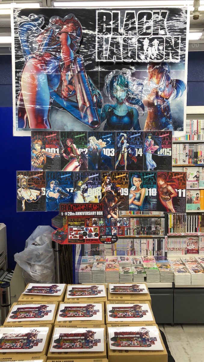 ট ইট র 電話予約受付中 アニメイト秋葉原本館 書籍新刊情報 ｂｌａｃｋ ｌａｇｏｏｎ １ １１ ２０ｔｈ ａｎｎｉｖｅｒｓａｒｙ ｂｏｘ 販売中です ２０周年記念 １ １１集限定ｂｏｘです 各巻カバーは完全オリジナルデザイン 収納するboxは