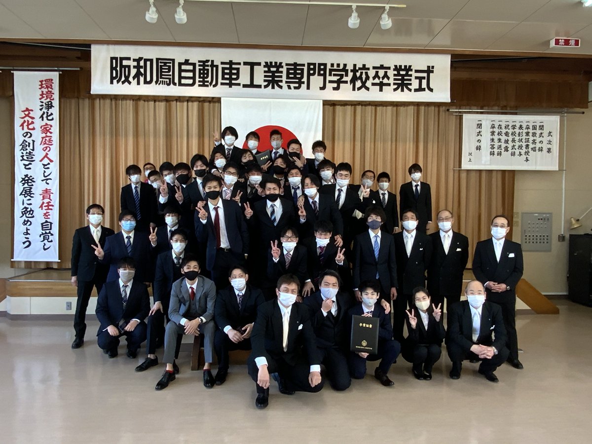 阪和鳳自動車工業専門学校 Otori Official Twitter 阪和鳳自動車工業専門学校 Otori Official Twitter
