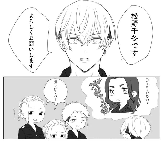 松野千冬 まとめ売り(画像6枚あり) 53 件の「松野千冬」のアイデアを今すぐ保存 | 卍、東京、アニメ など