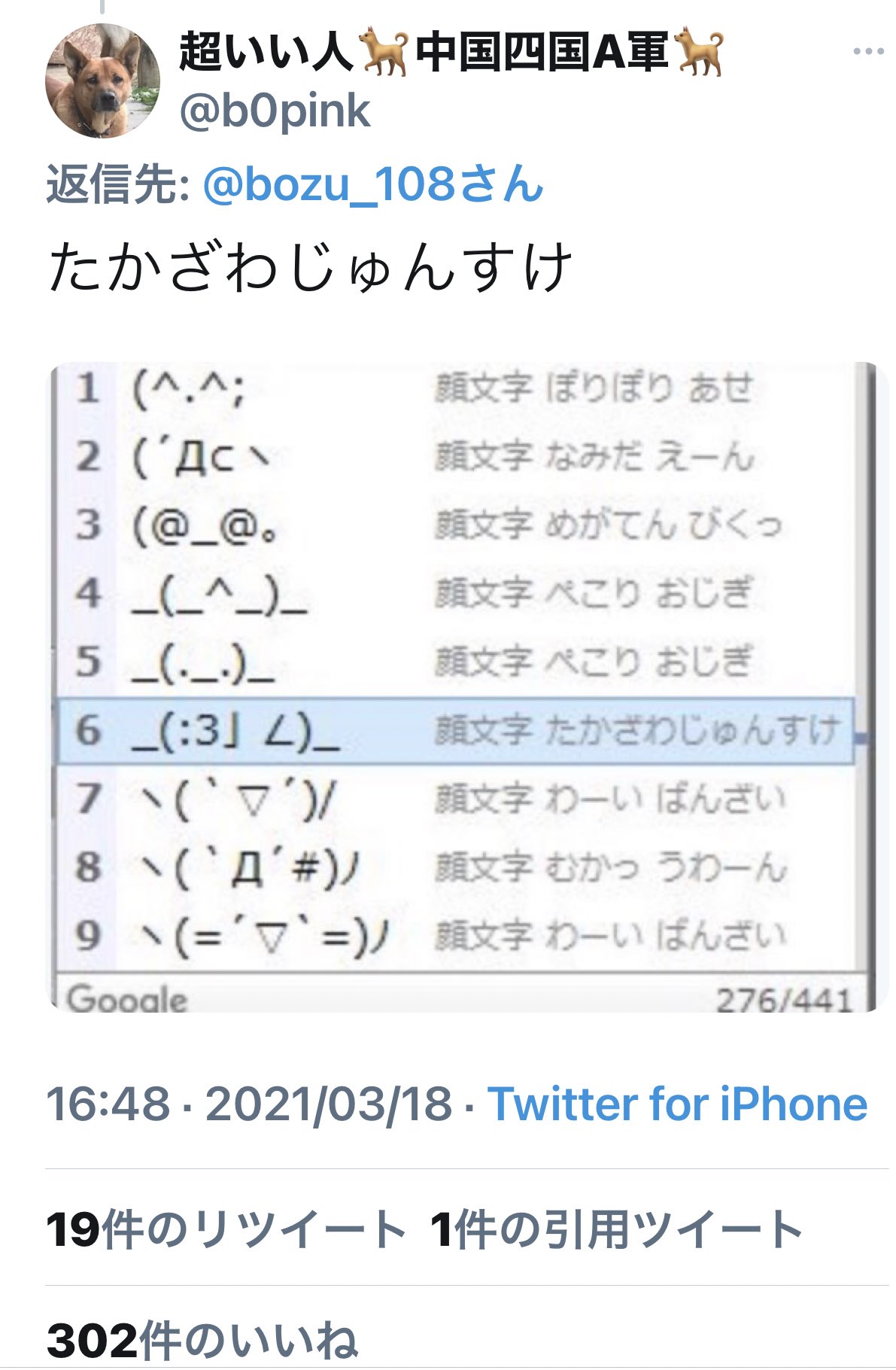 坊主 Twitterissa 第2回 え この人の本名これだったの ってやつ 最優秀賞