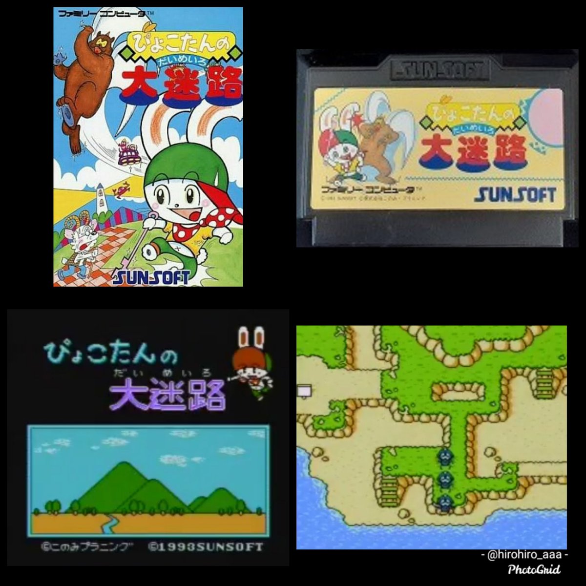Hiro 今日は何の日 1993年3月19日発売 ファミリーコンピュータ ソフト ひょこたんの大迷路 今日は何の日 1993年3月19日発売 ファミコン ソフト ひょこたんの大迷路 Retoro Mode Hiro 今日は何の日 1993年3月19日発売 ファミリーコンピュータ ソフト ひょこたんの大迷路 今日は何の日 1993年3月19日発売 ファミコン ソフト ひょこたんの大迷路 Retoro Mode