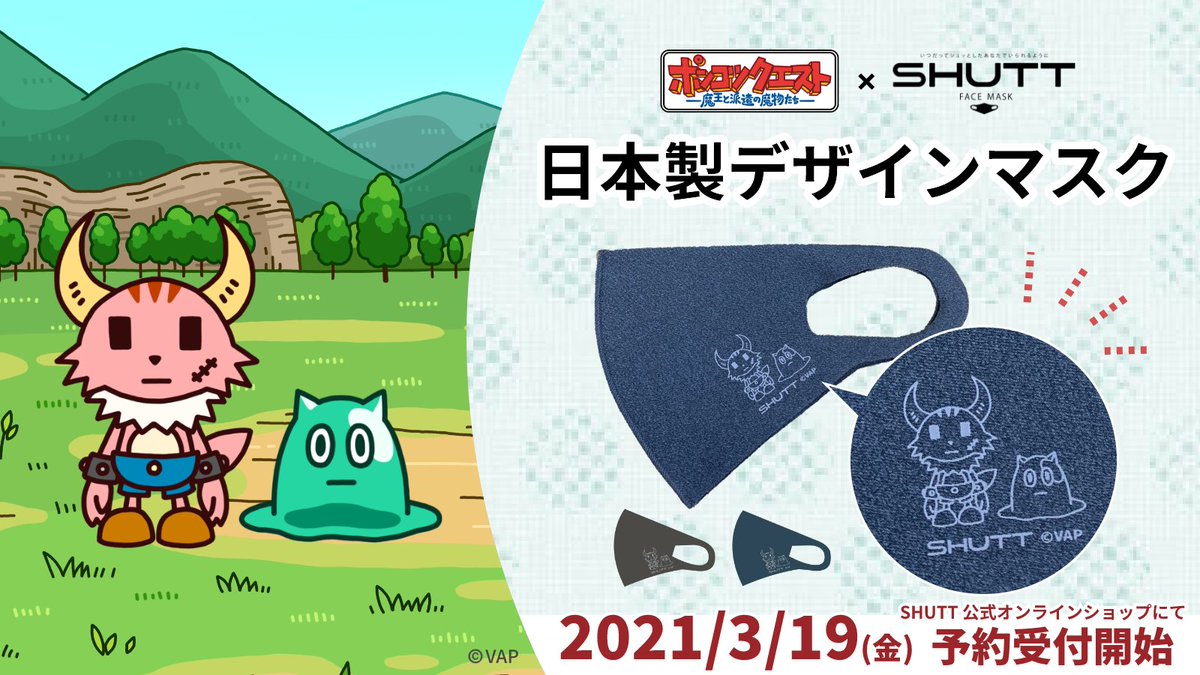 ポンコツクエスト公式 Ponkotsuquest Twitter