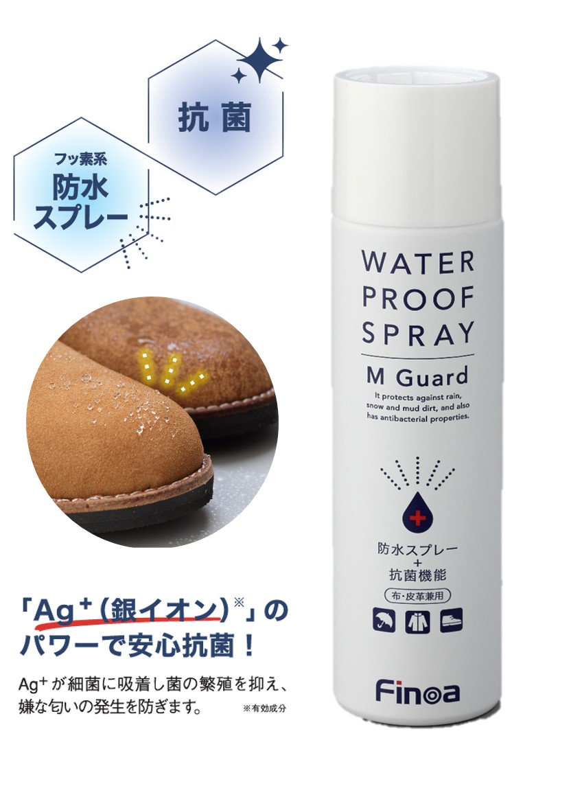 Finoa_'s tweet photo. #新商品 のご案内です！
防水スプレー【Mガード】に抗菌効果がﾌﾟﾗｽ★
撥水効果も素材の通気性を妨げないフッ素系撥水剤を使用しております！
服や靴に！傘に！　撥水したいところは汚れやすい！そんな箇所ふと吹きです🤩
【Mガード+抗菌】　是非お試しください★
#防水 #抗菌 #防水スプレー https://t.co/ICz6cTsvZf