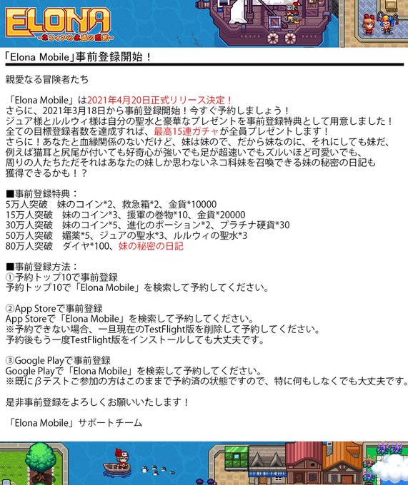 スマホ向けrpg Elona Mobile が4月日正式リリース 自由度の高すぎるフリーゲームとして大人気となった Elona のモバイル向けタイトル