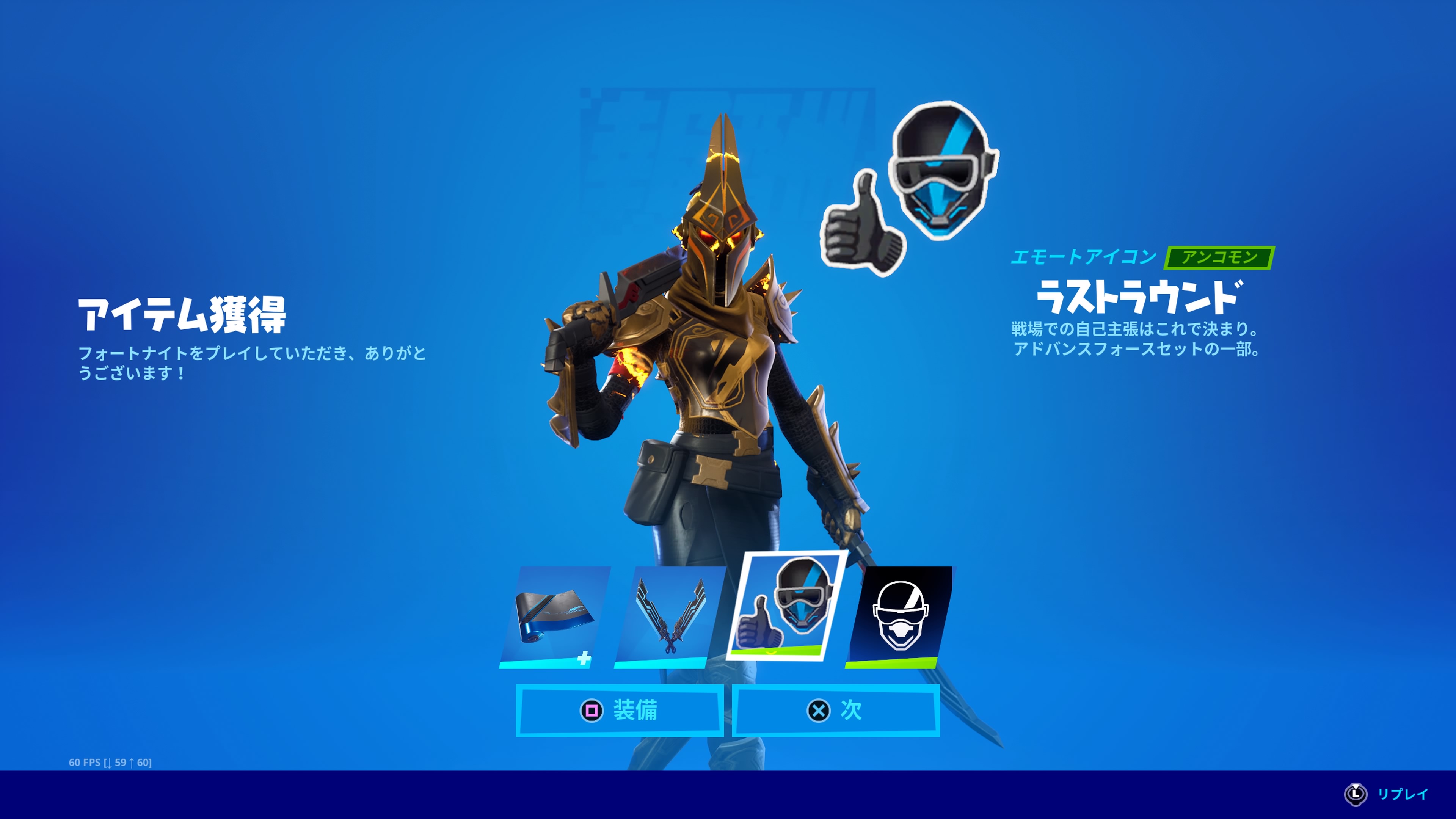 ムームー Playstation Plusの会員特典で エモートアイコンをゲットしました Ps4share Fortnite Psplus フォートナイト T Co J75pfcq9rm Twitter