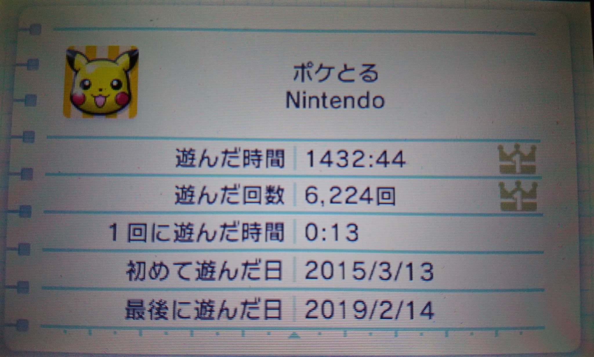 ぽこもこ 一番プレイ時間長かったゲーム ポケとるの1432時間 課金勢ですら途中で飽きてやめてしまうなか 僕は無課金で全ステージ制覇して完全に遊び尽くしました T Co Esyaajz7yp Twitter