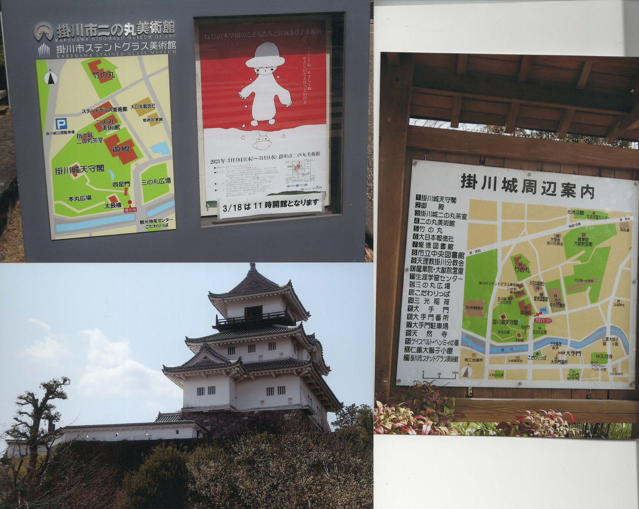 Nigaoe126 掛川市二の丸美術館へ ねむの木学園のこどもたちと宮城まり子美術展 を観に行ってきました 掛川市 二の丸美術館 ねむの木学園 宮城まり子 T Co Ouew6lhsww Twitter