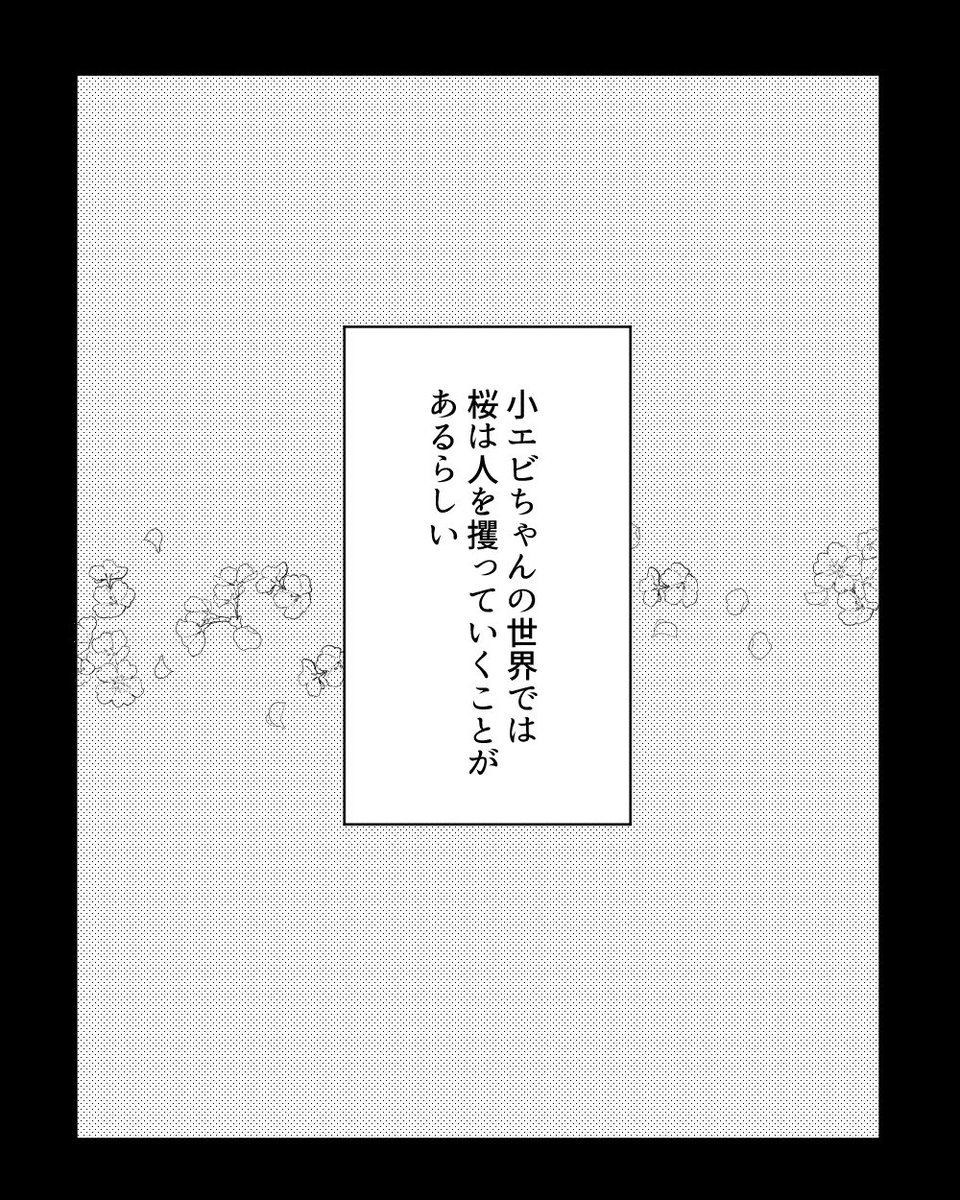 ?監 雰囲気漫画
(⚠️性別不明顔面捏造監督生アリ)

1/2 