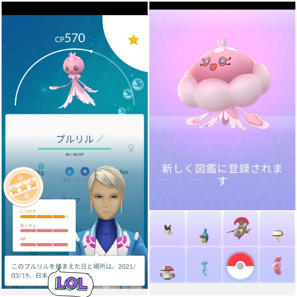 Amazinghisa V Twitter 今日のポケモンgo活動1 0時に家ソースに出てきたプルリルが高個体だったので 早速進化 ブルンゲル図鑑登録完了 のほうも欲しいなぁ 地元で初めてシビシラスタスク見かけた 野生のニドキング捕獲 キラフレンドできました