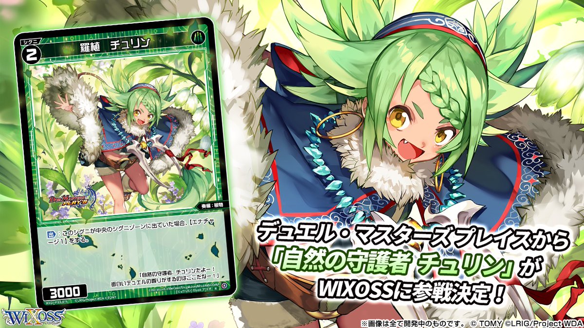 デュエル・マスターズ プレイス チュリン プレイマット【開封済・袋