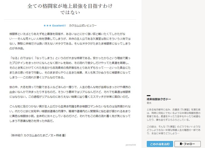 Web小説サイト カクヨム さん がハッシュタグ カクヨム をつけたツイート一覧 3 Whotwi グラフィカルtwitter分析 Web小説サイト カクヨム さん がハッシュタグ カクヨム をつけたツイート一覧 3 Whotwi グラフィカルtwitter分析