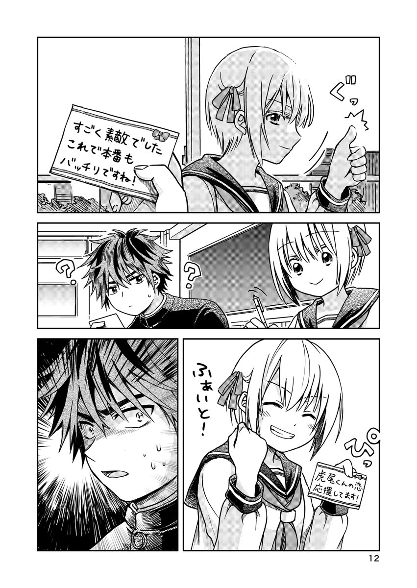 藤田サヤカ 創作読切 恋を知らない主人公が恋愛相談を受ける話 1 8 漫画が読めるハッシュタグ 創作漫画 T Co 6citga2jn2 Twitter