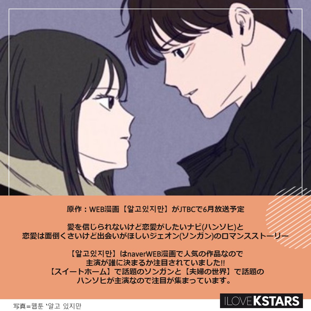 恋するアプリ ドラマ 最新情報まとめ みんなの評価 レビューが見れる ナウティスモーション 2ページ目