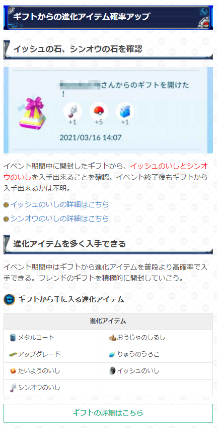 ポケモンgo攻略 Gamewith 現在開催中のチャージ完了イベントは22日 月 時までの開催となっています 野生や5kmタマゴなどからバチュルやマッギョを狙うチャンスです タイムチャレンジのクリアやギフトから進化アイテムが手に入るのもお忘れなく 詳細