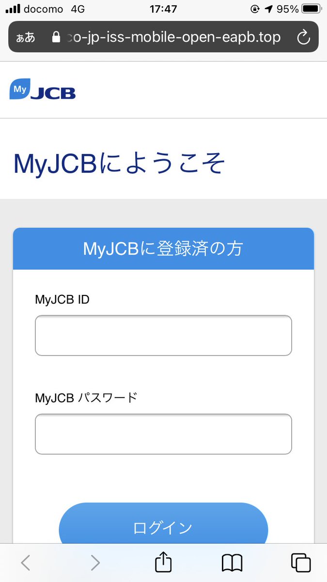 Naomi Suzuki 国内か欧州か分かりませんが Fakecopの感染端末からの配信らしき お客様のjcbカードに対し 第三者からの不正なアクセスを検知しました 必ずご確認ください Hxxp Is Gd Beao6i というsmsが届いたそうです 誘導先 Android Chromeは Naomi Suzuki 国内か欧州か分かりませんが Fakecopの感染端末からの配信らしき お客様のjcbカードに対し 第三者からの不正なアクセスを検知しました 必ずご確認ください Hxxp Is Gd Beao6i というsmsが届いたそうです 誘導先 Android Chromeは