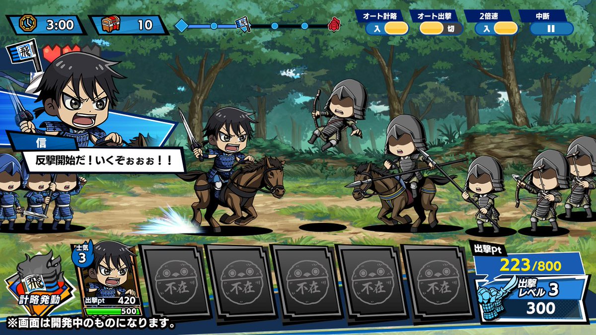 キングダムdash 公式 ゲーム情報 キングダムdash のゲーム画面を公開 どんなゲームなのかは続報をお待ちください 武将イラストもtwitterで紹介を予定しています みなさんの好きな武将は誰ですか キングダムdash