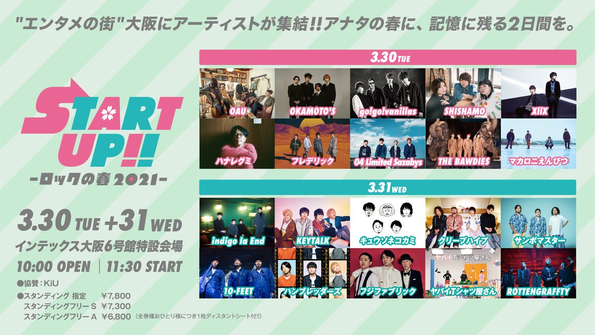 イープラス ライブ Okamotos Shishamo フォーリミ Keytalk ロットン ら出演 Start Up ロックの春 21 Startup 21 インテックス大阪 特設会場で 3 30 火 31 水 2days開催 追加アーティスト発表 サンボマスター イープラス ライブ Okamotos Shishamo フォーリミ Keytalk ロットン ら出演 Start Up ロックの春 21 Startup 21 インテックス大阪 特設会場で 3 30 火 31 水 2days開催 追加アーティスト発表 サンボマスター