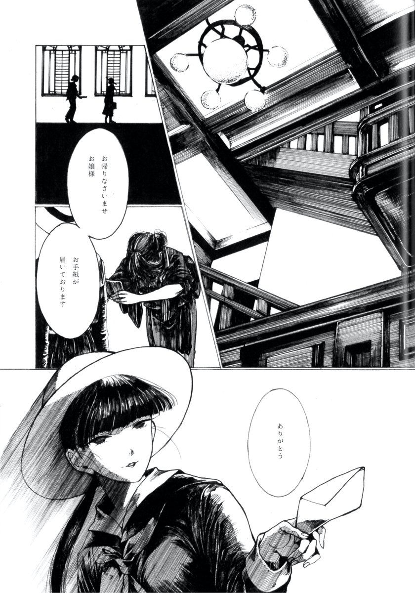 5年前に描いた12pの漫画(1/3) 