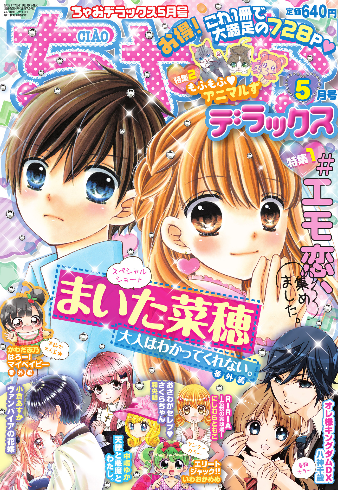 Amazon.co.jp: おちゃめなふたご (ポプラキミノベル い 03-01