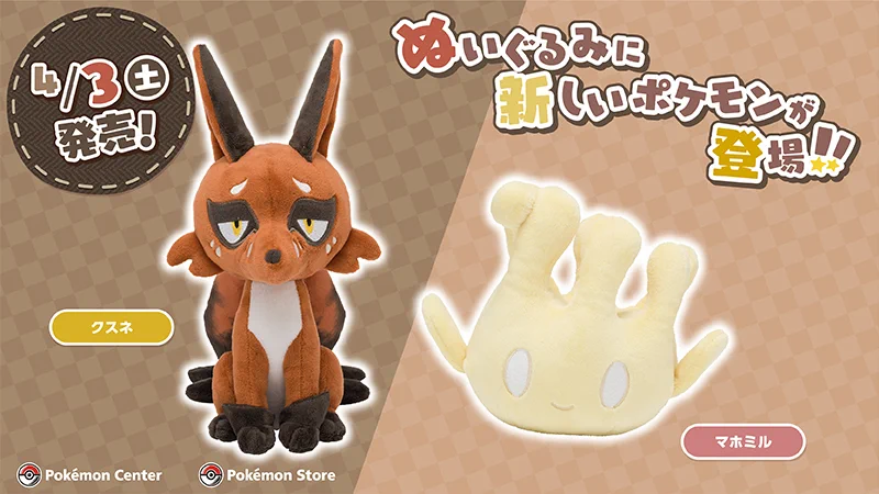 ポケモン公式 on X: 