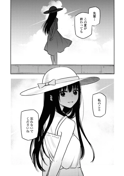オタクの心にある架空の夏について(1/4) 