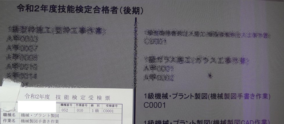 八晴 よし きたー 思わず出た言葉 合格しました ありがとうございます 狭い部屋にドラフターを置くことを許してくれた妻に感謝です なお 70点台での合格で 終了直後の感覚とほぼ同じ点数でした 令和2年度機械プラント製図 機械製図手書き作業1 八晴 よし きたー 思わず出た言葉 合格しました ありがとうございます 狭い部屋にドラフターを置くことを許してくれた妻に感謝です なお 70点台での合格で 終了直後の感覚とほぼ同じ点数でした 令和2年度機械プラント製図 機械製図手書き作業1
