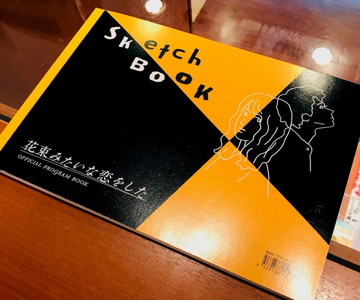 花束みたいな恋をした 画像 最新情報まとめ みんなの評価 レビューが見れる ナウティスモーション 45ページ目 花束みたいな恋をした 画像 最新情報まとめ みんなの評価 レビューが見れる ナウティスモーション 45ページ目