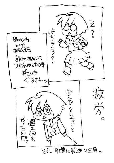 気が向いたら1日1ぐる子 を含むマンガ一覧 ツイコミ 仮 気が向いたら1日1ぐる子 を含むマンガ一覧 ツイコミ 仮
