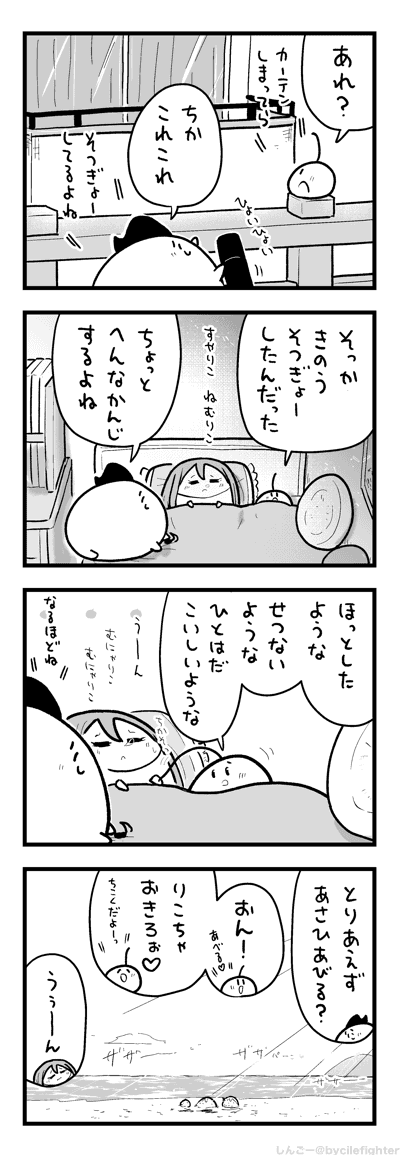 いつものあさにむかうまちゅうら 