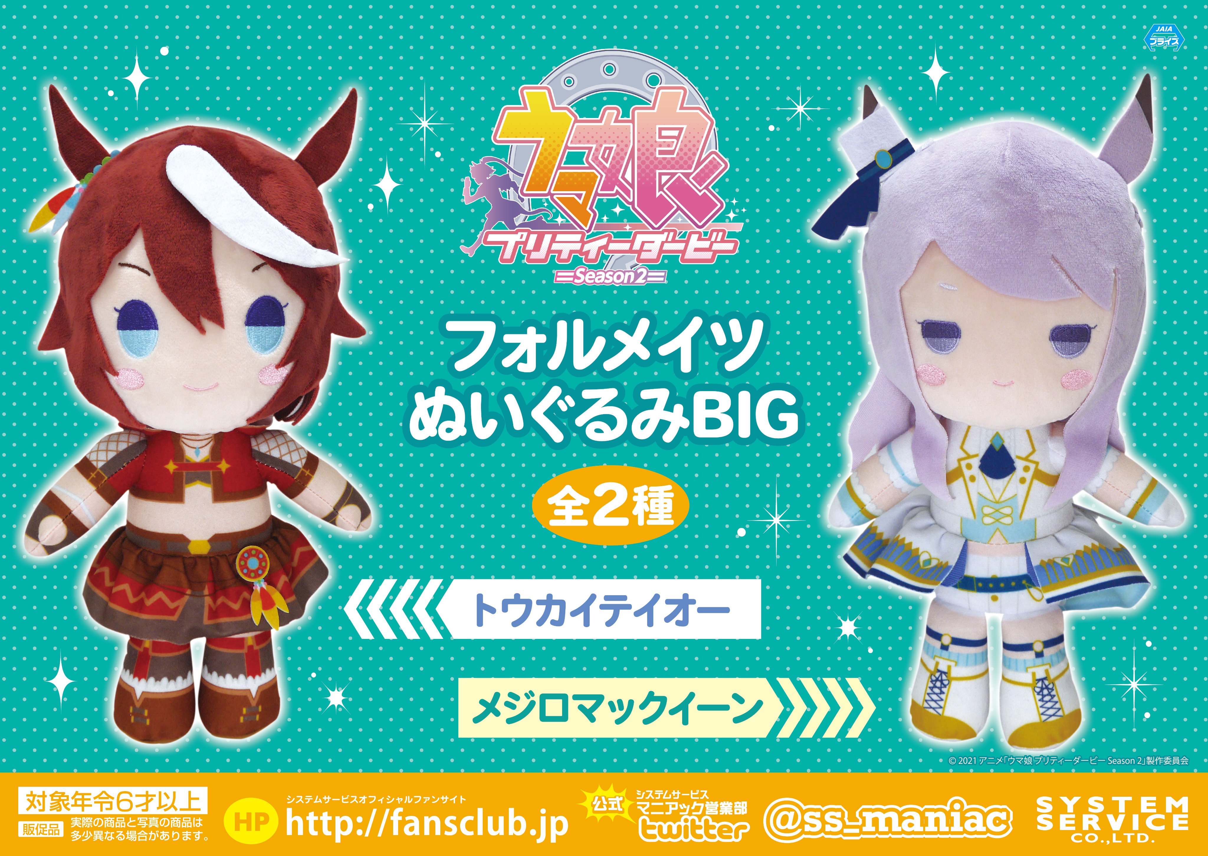 システムサービス マニアック営業部 on X: システムサービス マニアック営業部 on X: