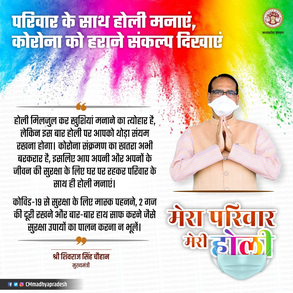 CMMadhyaPradesh