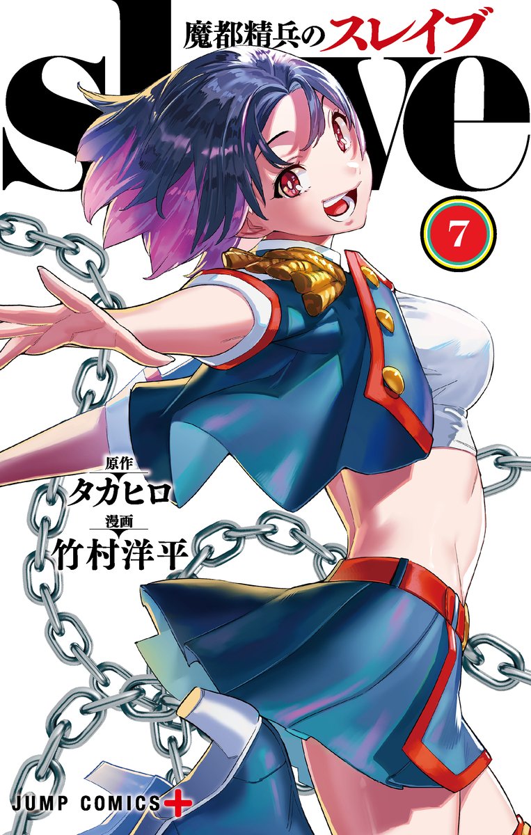 848 best Mato Seihei images on Pholder Mato Seihei No Slave, Manga and Animenocontext