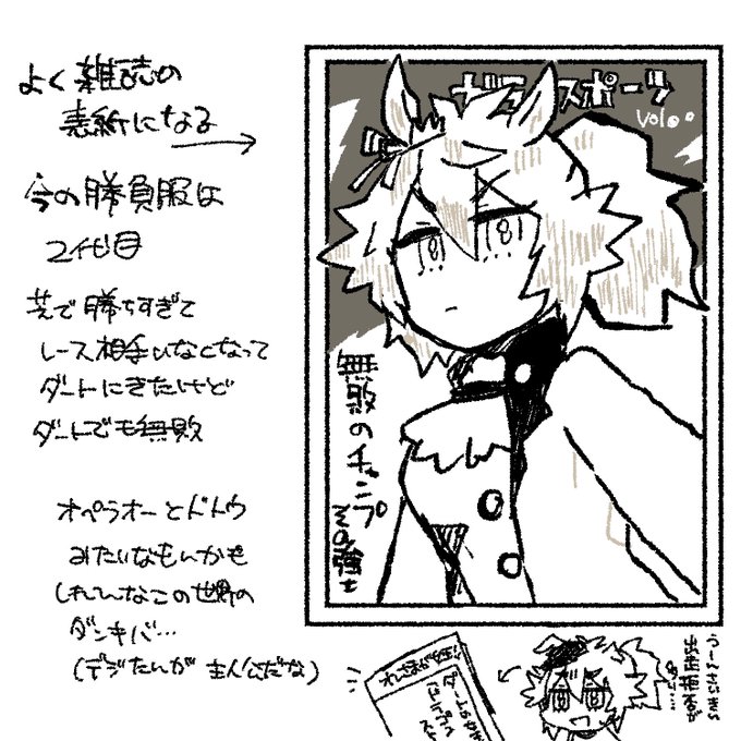 ライバル🏇娘のdndさん…(書き忘れてたけどTSなんよ) 