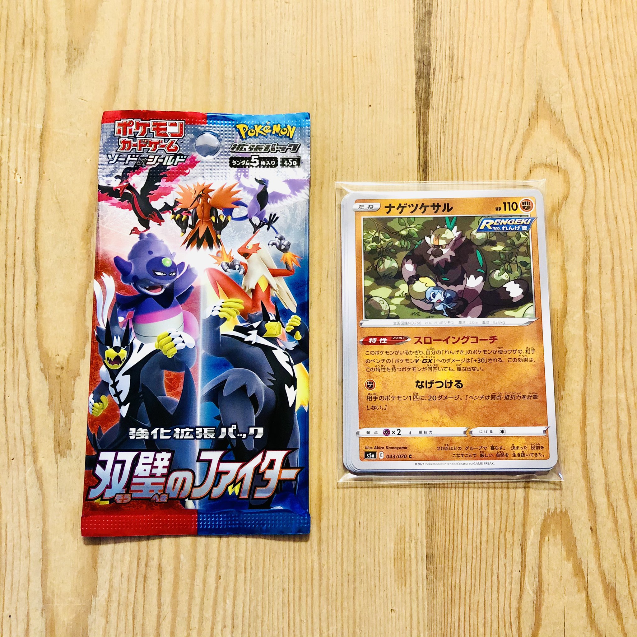 Akirakomayama ポケモン専用 Vk6ly43z1mkr47q おおっ おめでとうございますっ Twitter