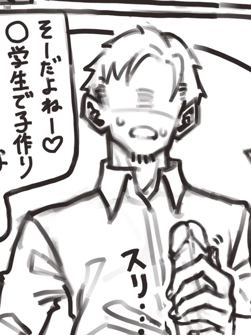 なんで竿役のが上手く描けるのか
コレガワカラナイ 