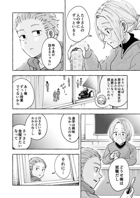 ギャルとぼっち