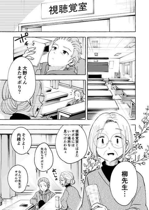 【ギャルが苦手なぼっち女子の話】
やりたいことの見つけ方 (1/2) 