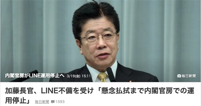 このアプリが出た当初からヤバいって言われてたじゃない。

それをリアルで話たらわたくしが基地外扱いされましたが。

何でもそうですが、税金やら何やら搾り取りまくりのあちら側が「無料」で配るものには訳があるんです。
「無料」で訳があるのだから、「補助金」まで出すものには更に訳が...