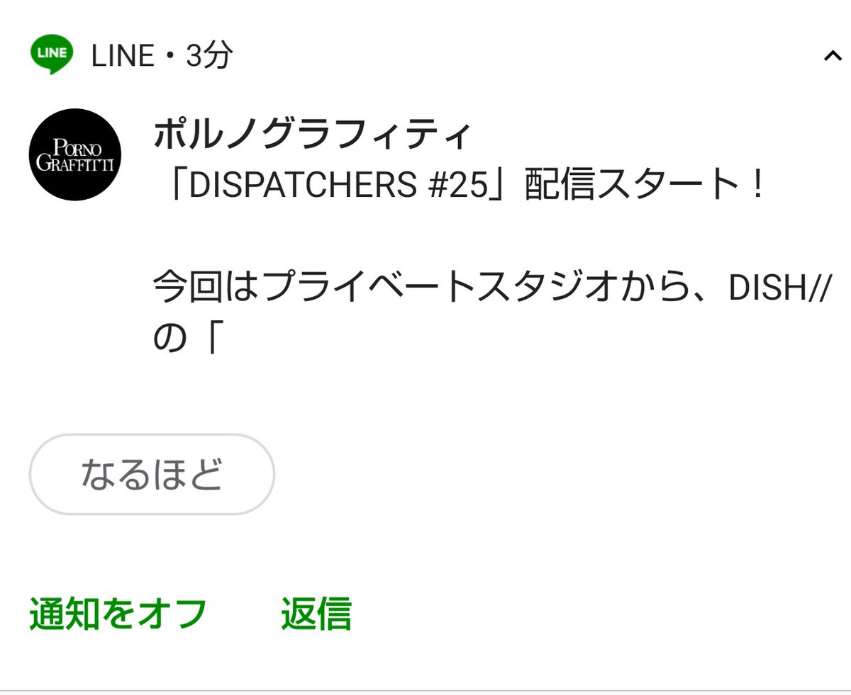 くじらくも ここ数日 ライン通知に返信用の予測コメントみたいなのが出るようになったけど 割と的確 これはスマホ側のシステムなのかなぁ