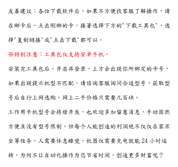 cjpf888's tweet photo. 自动化能有效降低成本，电费和薪资孰多孰少？
自动化不需要休息，有电就能上工。
自动化不怕出错，繁琐的信息、复杂的操作，在精明的人都有犯错的可能，为什么辛苦赚钱最后还要毁在一次不经意的错误上？#工作室 #团队 #结算 #赚钱 #专业 #双手 #安全 #工作 #奖金 #生活 #收入 #流水 #解放 #投资 #机会 https://t.co/yMAIWXBjrj