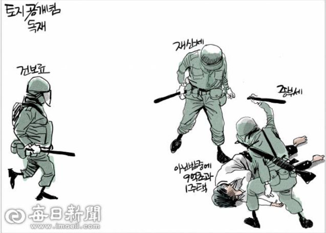 건드릴 게 있는거다. 도대체 대구 지역 신문이 광주를 어떻게 보면 이럴 수 있는거냐.