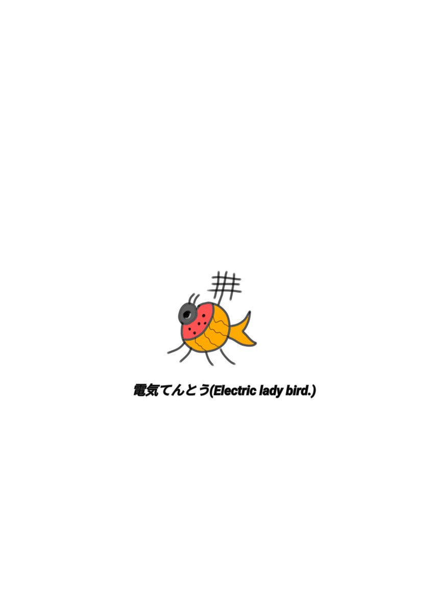 ピタピタ子 Pitako 新キャラ New Character 漫画 キャラクター てんとう虫 イラスト Manga Character Ladybug Illustrations みんなで楽しむtwitter展覧会
