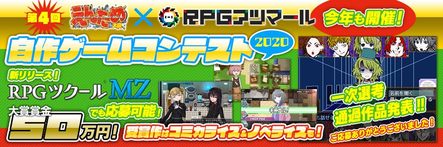 ゲームアツマールタイトル情報 Dailygame Info Twitter