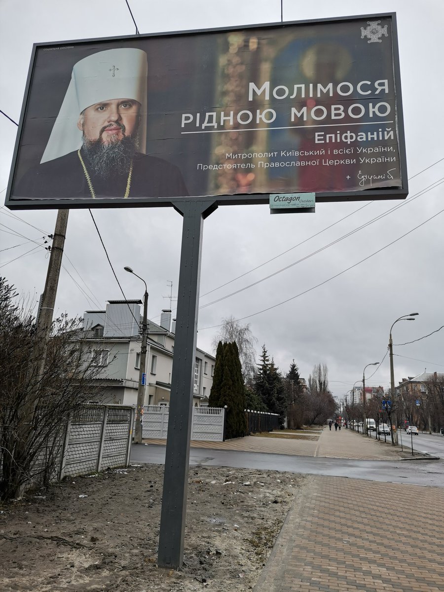 _FF's tweet image. Религиозно-мовафильный возбудитель на Нивках. Аминь.